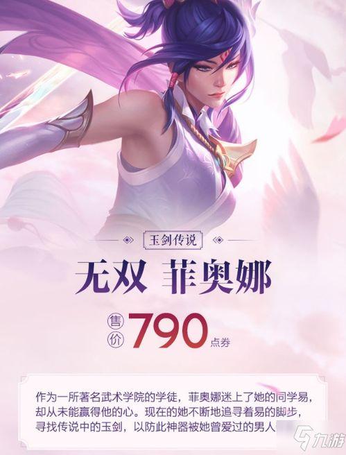 手游剑姬皮肤爆料最新版,炫酷特效，技能重铸，手游战场再掀风云